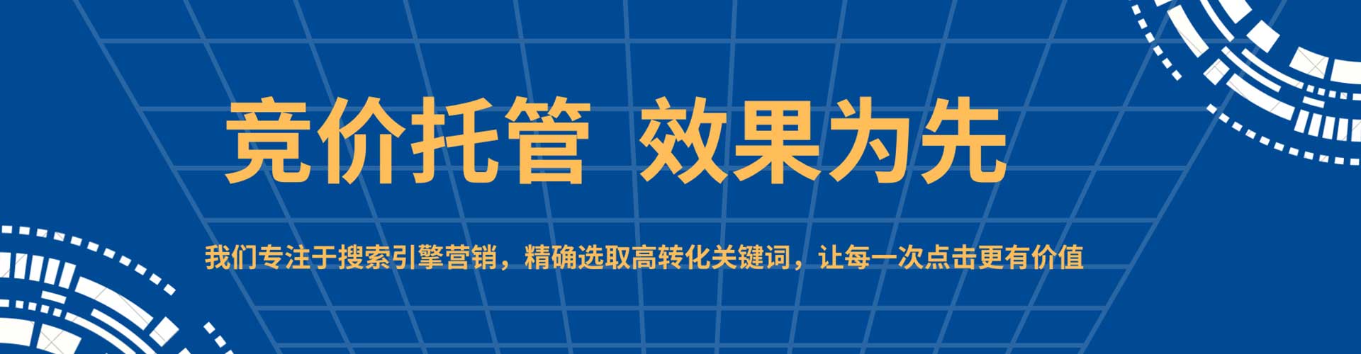 冀州信息流竞价